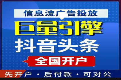 竞价端口开户在电商行业的运用