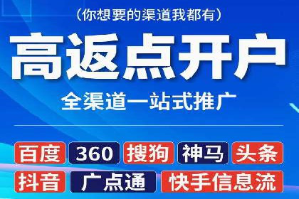 搜索开户返点实战：案例解析赚钱之道